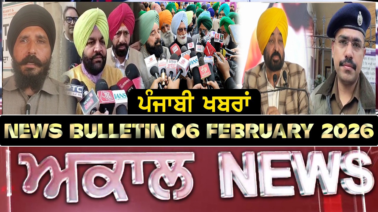 Akaal News Bulletin I ਪੰਜਾਬੀ News I 06 February 2026 I Akaal Channel