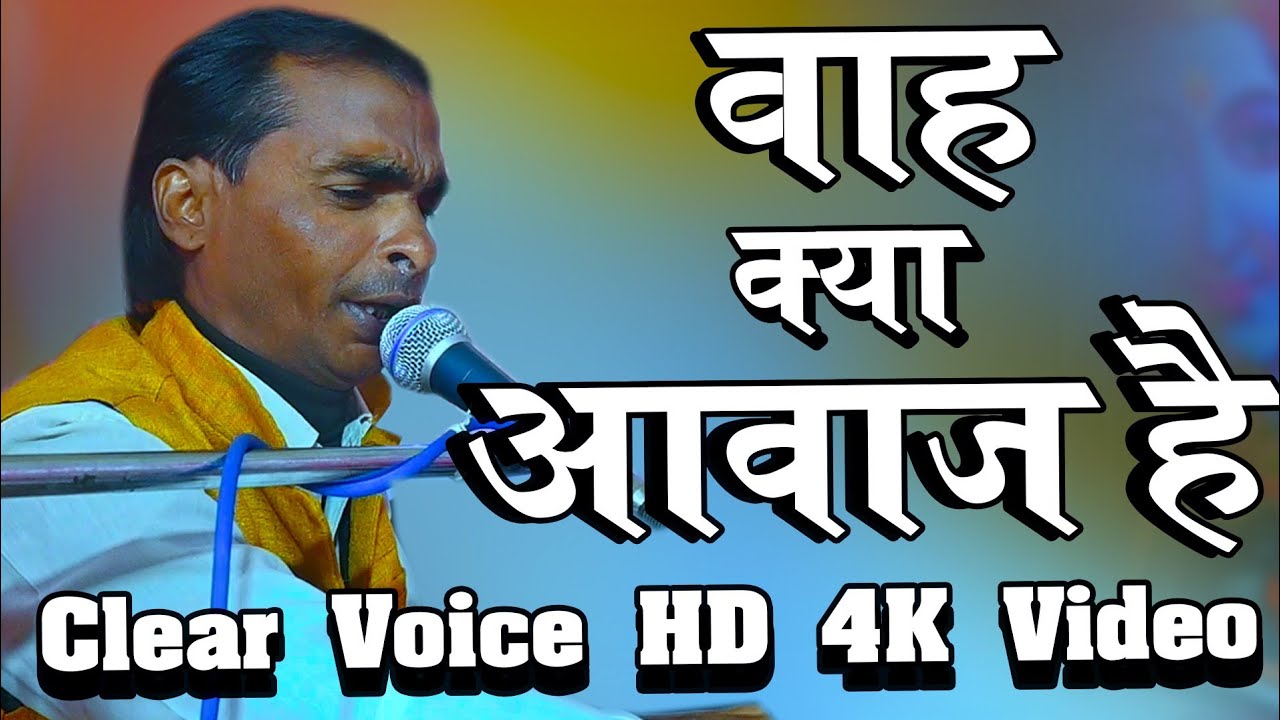 लाइव ! फिल्मी धुन में गजब का रामायण ! वीडियो तर्ज- जाने क्यों लोग ! Ramayan Ki Chaupai ! Ravi Gautam