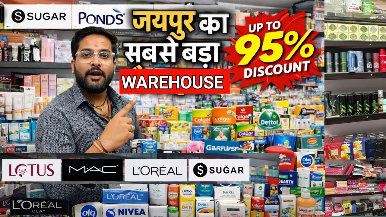 India&rsquo;s Biggest Branded कॉस्मेटिक & FMCG Products Warehouse JAIPUR / सभी Wholesaler यहीं से लेते हैं