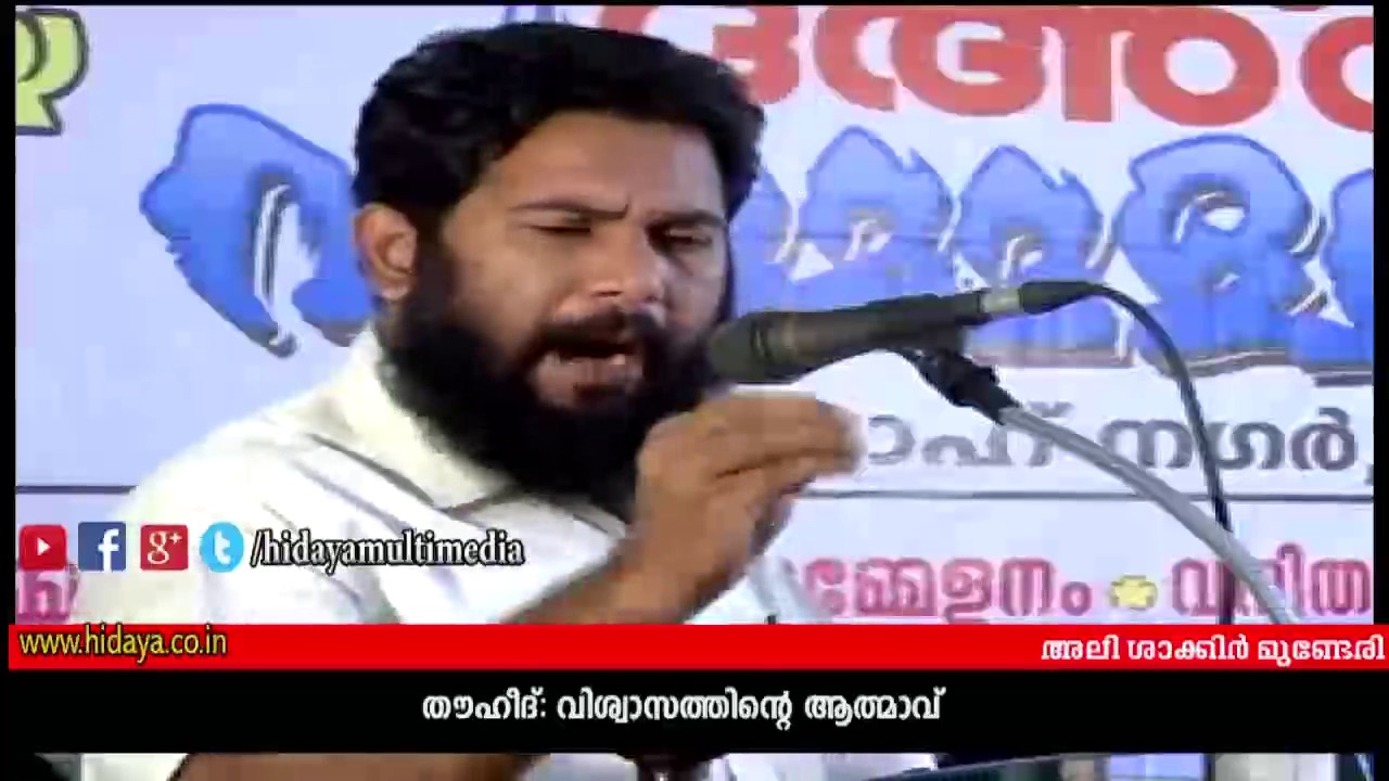 തൗഹീദ് വിശ്വാസത്തിന്റെ ആത്മാവ് | അലി ശാക്കിർ മുണ്ടേരി