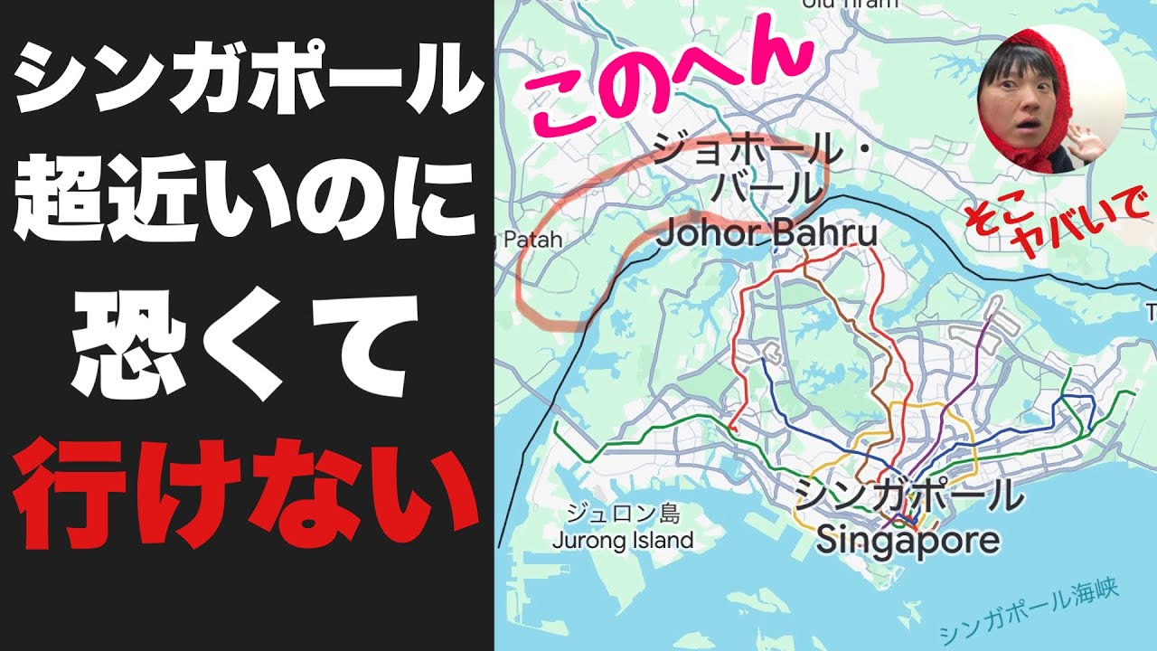 シンガポールから超近いのに治安がヤバすぎる「ジョホールバル」に突撃してみたぞ！！国境こえるだけで変わりすぎやろがーーい