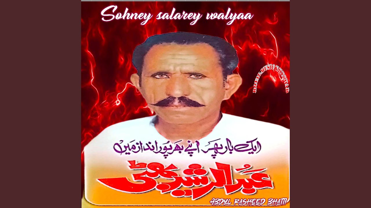 sohny salarey walyaa