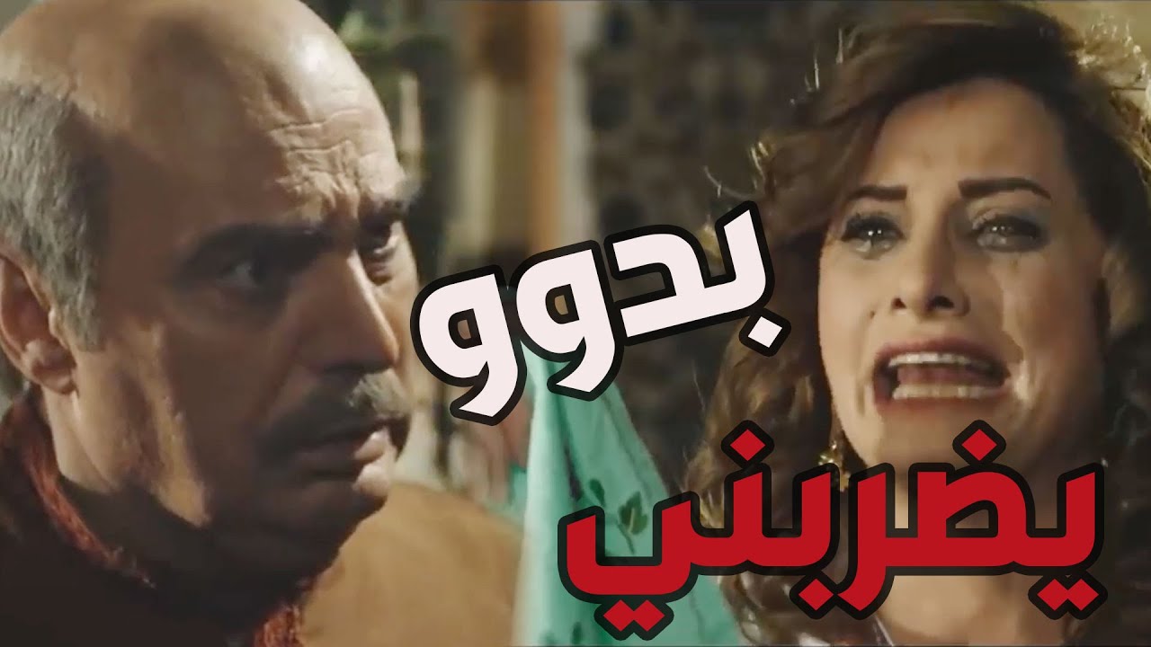 باب الحارة  ـ  معتز من وقت ما حب صاااحبة المحرمة نسي مرتو خيرية وأبنو جود وصار يكذب عأهلو