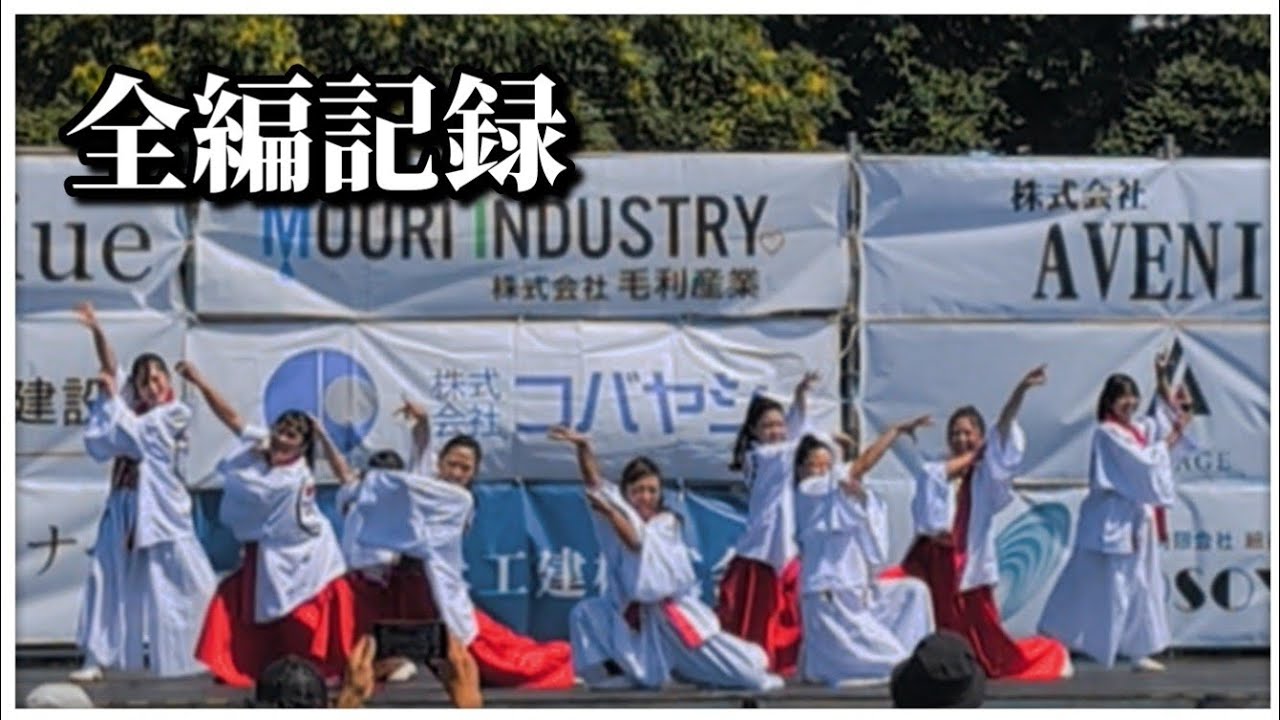 【全編・4K】千支小町｜第4回石狩カムチェプ祭り YOSAKOI演舞（2025.8.24）