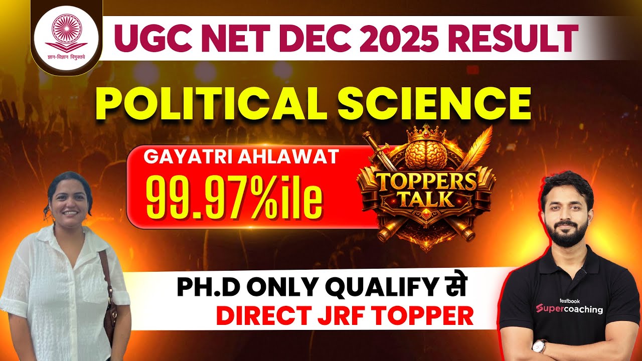 UGC NET Political Science Topper Interview| UGC NET JRF Political Science Topper's Talk With Gayatri