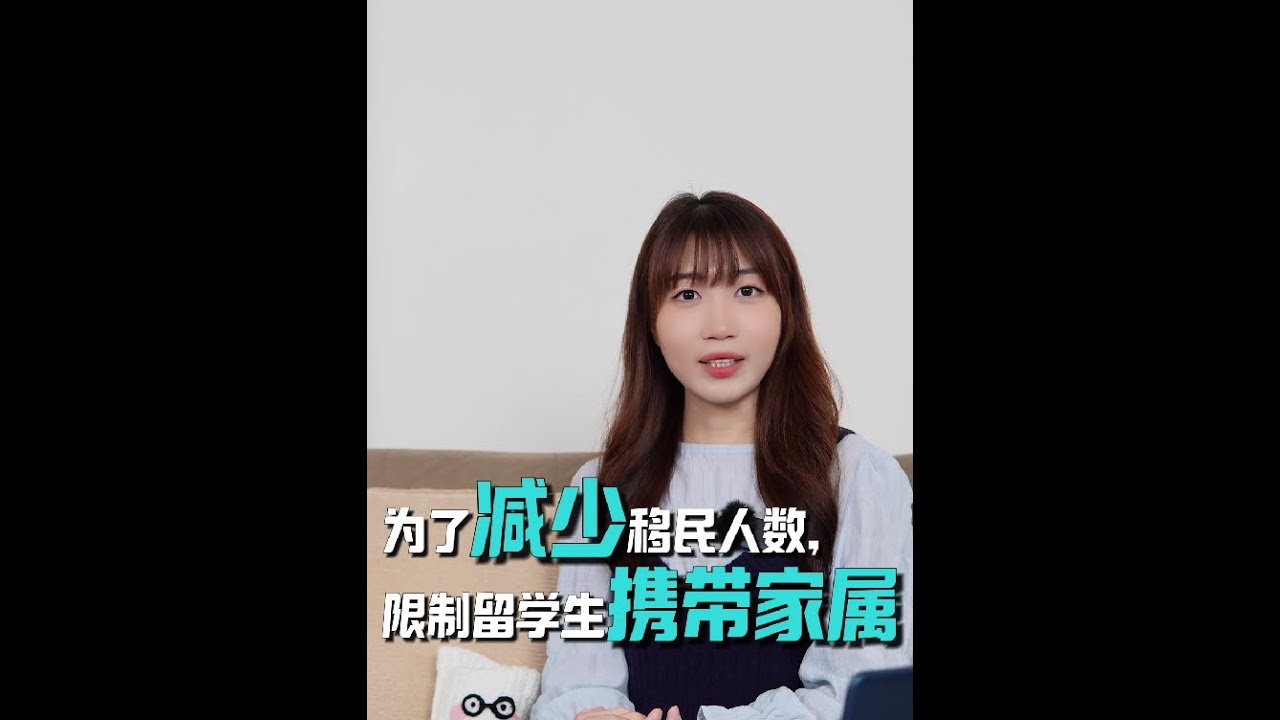 🎓【大地教室】第二十三集：英国限制大部分留学生携带家属⁉️😱