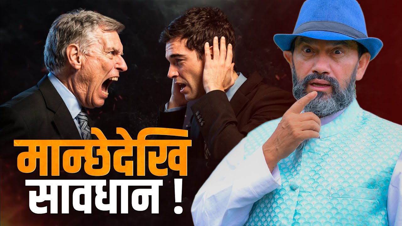 Beware of Man || Dr.Yogi Vikashananda @ManokrantiCentre