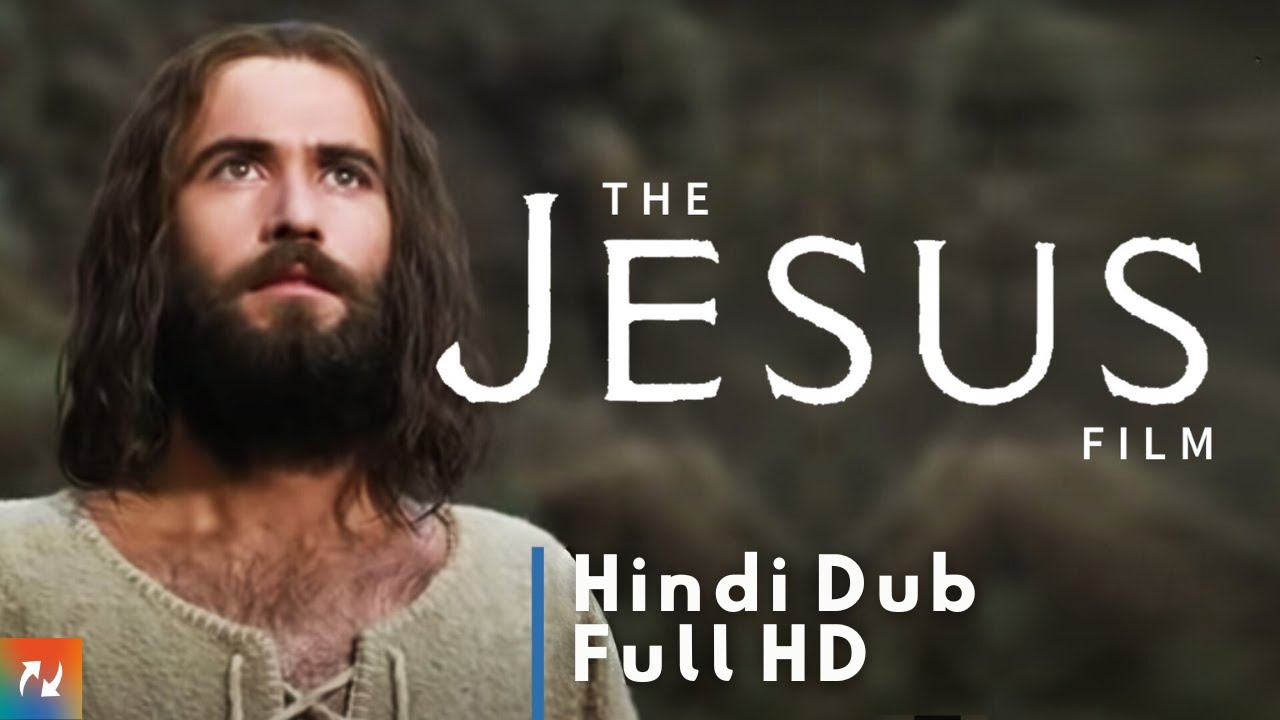 यीशु मूवी | Hindi Dubbed | Full Movie