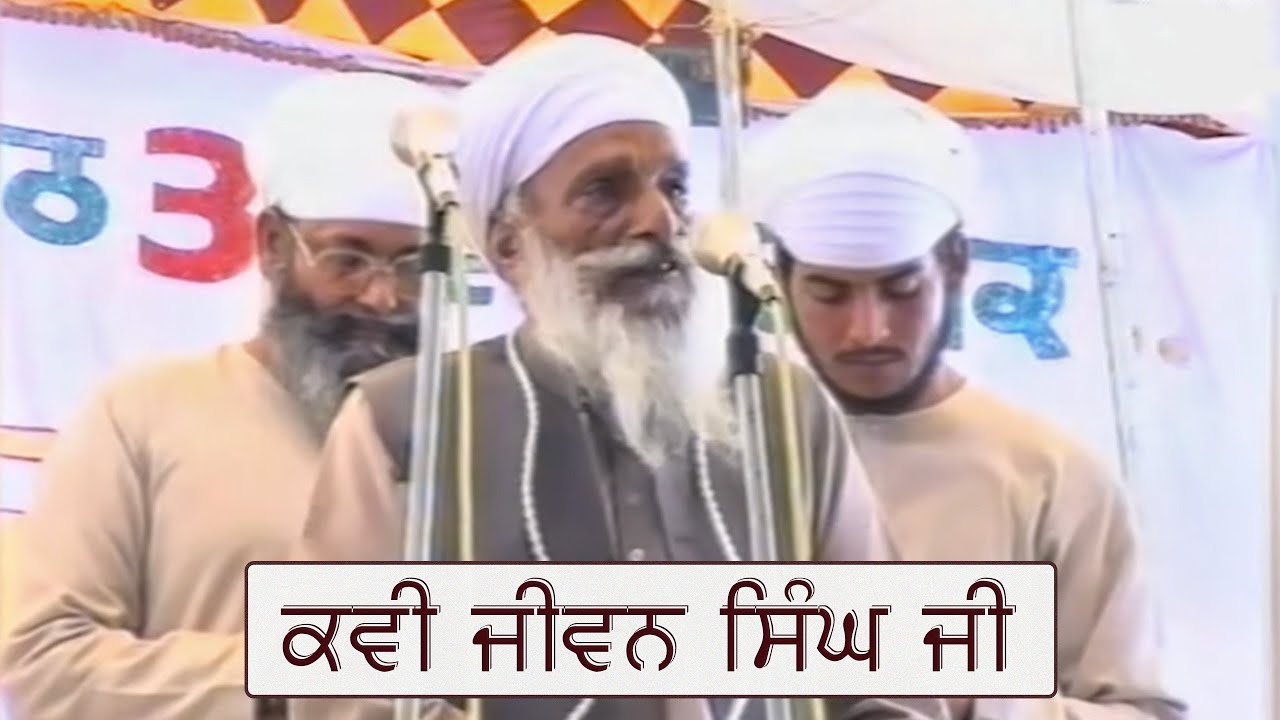 Kavi Jeewan Singh Ji | Kavishri | Sri Jiwan Nagar | Hola Mela | 26-03-1997