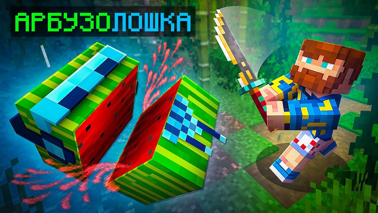 😱 Майнкрафт, но Мы Ненавидим ФРУКТЫ и ОВОЩИ [Режим: Сложный] + Фиксплей