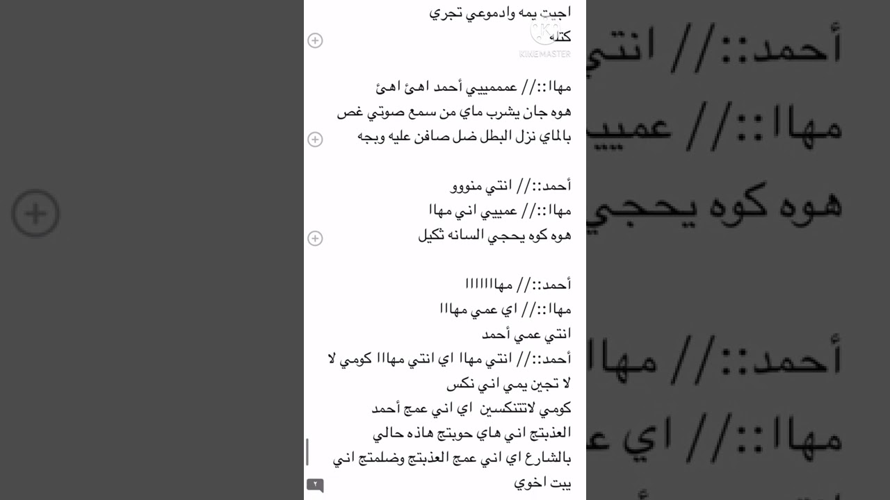 قصه يوم جعل حياتي جحيم البارت ٣٩-٤٠الاخيره