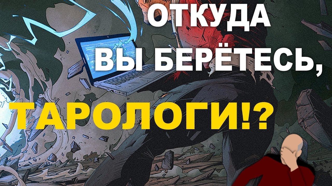 Так много тарологов! Как найти учителя? Как найти хорошего таролога?