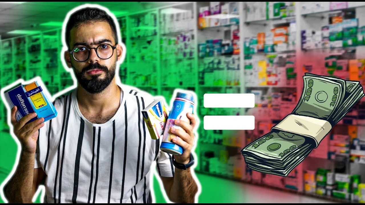 إزاي تكون صيدلي شاطر جاهز للشغل؟