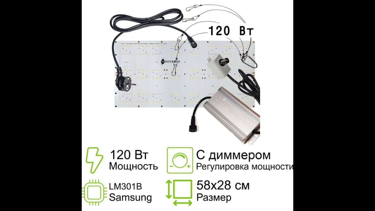 Overview quantum board minifermer 120W