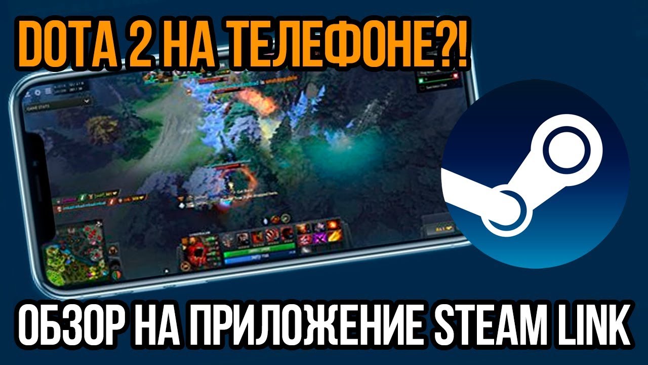 Обзор на приложение Steam Link + тесты