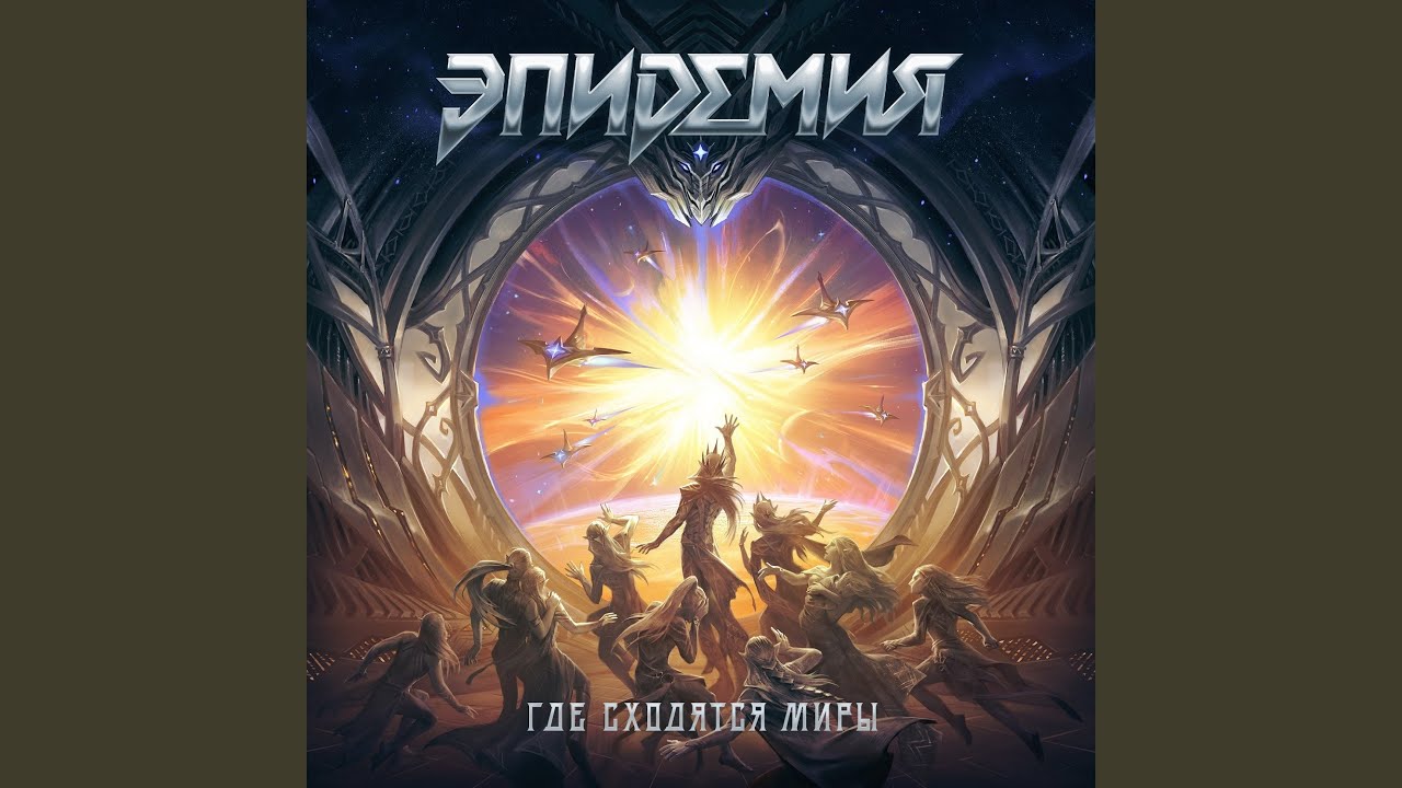 Книга огненных страниц