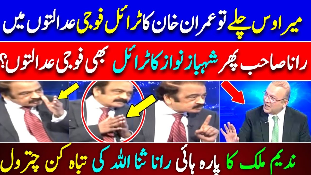 Rana Sanaullah Caught Lying Live on TV | Nadeem Malik Shuts Him Down Instantly!