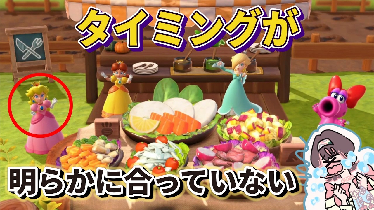 【マリオパーティ】リズム感ない女の一年ぶリズムクッキング！！！