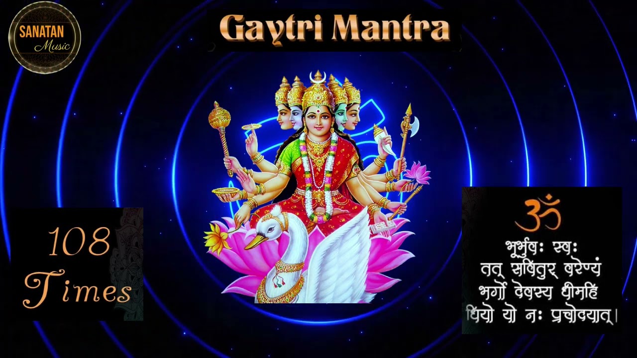 Gayatri Mantra 108 Times | Om Bhur Bhuva Swaha | गायत्री मंत्र | ॐ भूर् भुवः सुवः