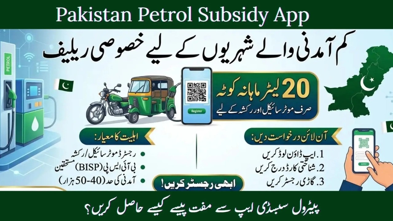 Pakistan Petrol Subsidy For Bike 2026: Punjab CM Relief Rs.2000 Scheme Petrol Full Guide