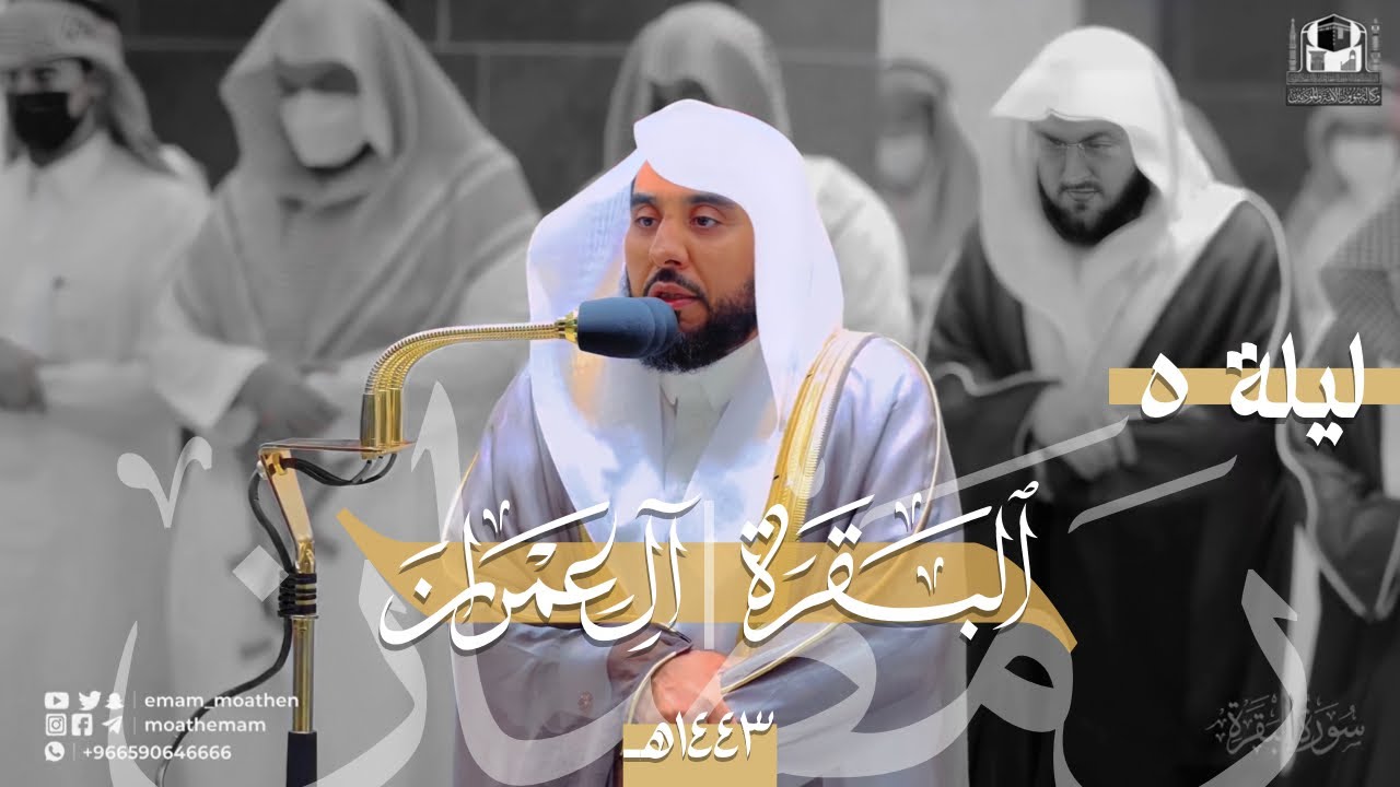 ليلة يتعذر على الحرف وصف جمالها و روعتها | أ.د. #عبدالله_الجهني تصوير مرئي لـ ليلة 4 رمضان 1443هـ.