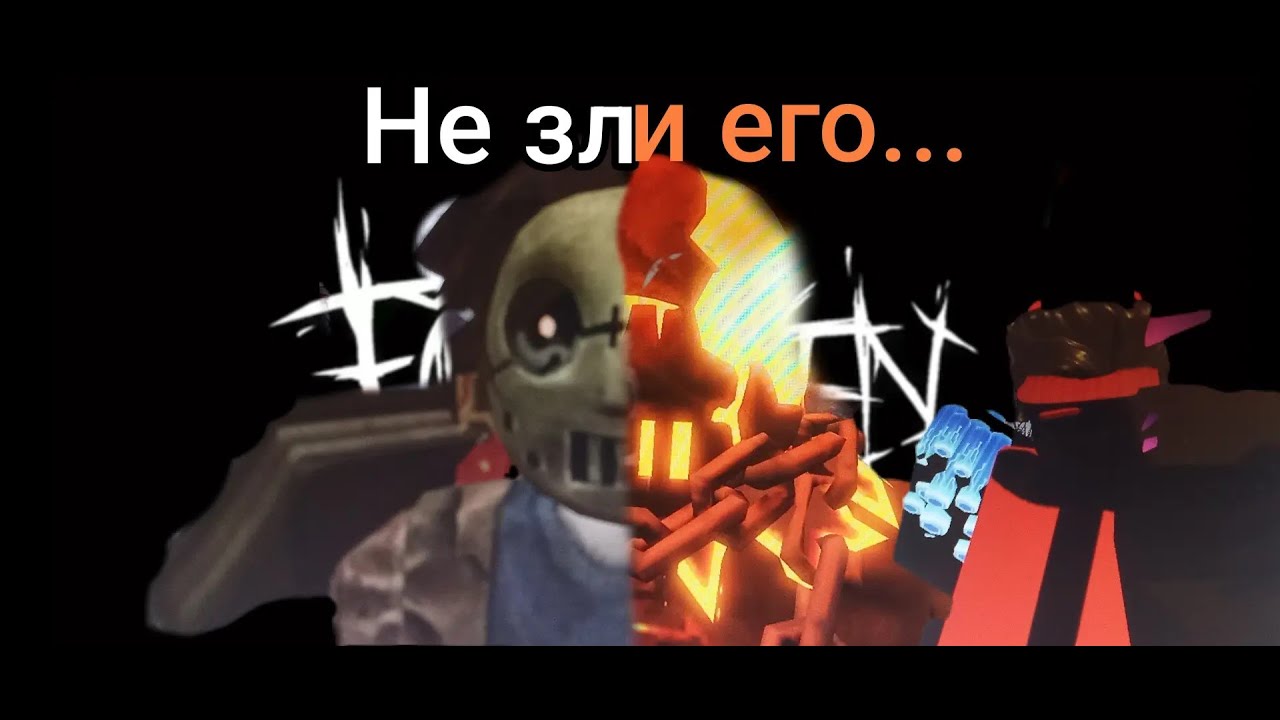 УДАРИШЬ = УМРЁШЬ! ИГРАЮ ЗА ЧИЛЛ СЛЭШЕРА В FORSAKEN!