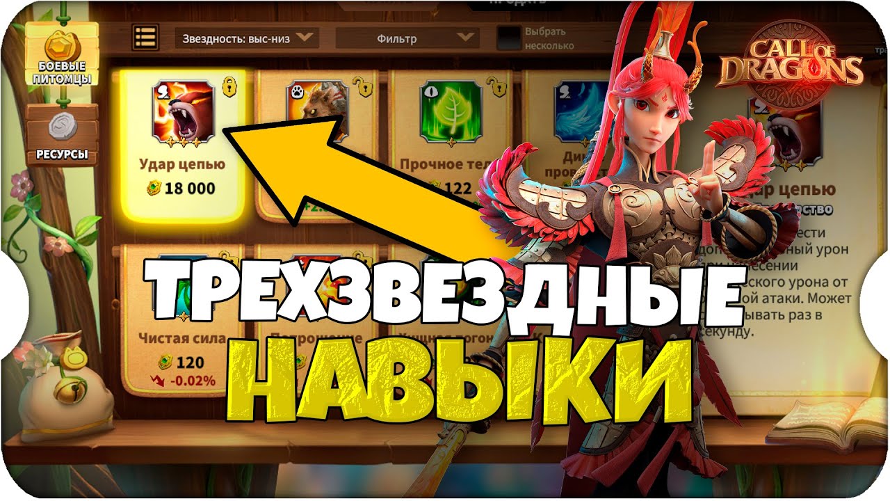 Заработал +20 000 монет биржи ⚔ Call of Dragons