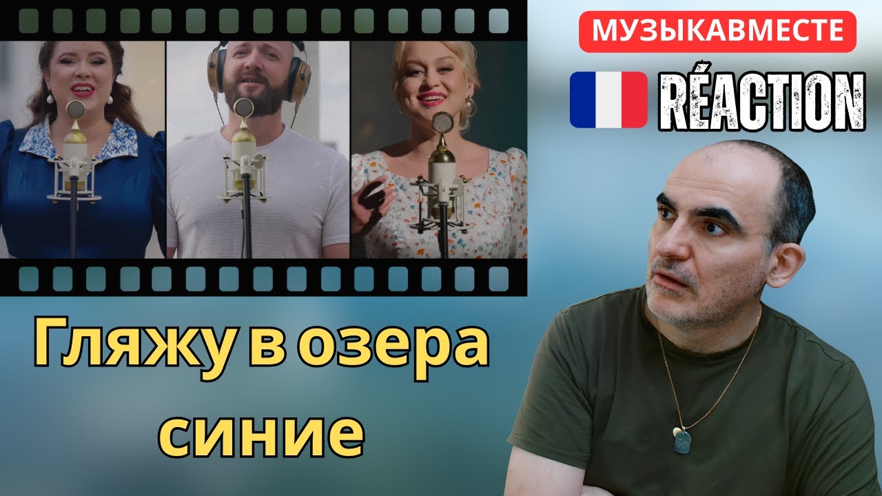«Гляжу в озера синие» — Поёт Приволжский федеральный округ 🇷🇺 | Réaction Française (FRISSONS)