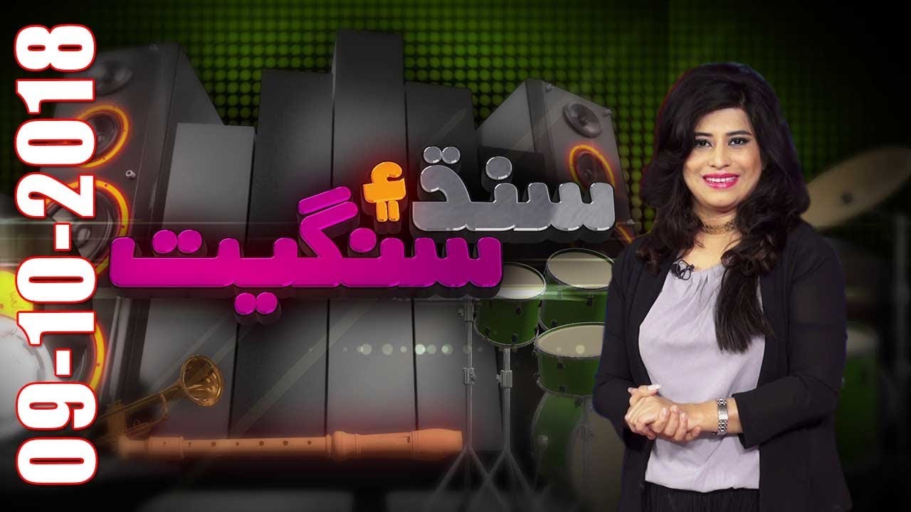 Sindh Ain Sangeet - Singer Faqeer Imran - 09-10-18 - SindhTVHD