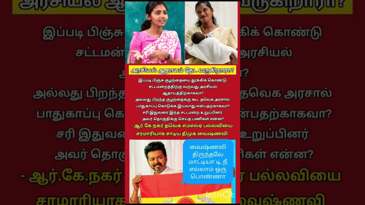 #tvk #tvkvijay #trending #shorts #viral #youtube #shortsfeed #youtubeshorts #tvkpolitical #tvkparty