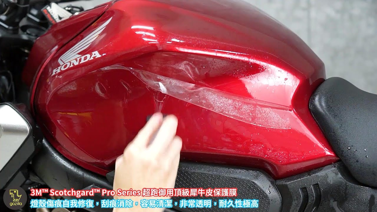 [Gozilla] HONDA CB650R 施工教學 3M超跑御用犀牛皮保護貼膜 儀表板 後尾燈 定位燈 前方向燈 DIY影片教學 車燈殼 防刮遮傷痕