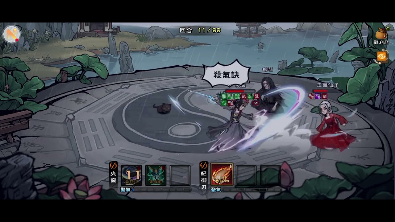 煙雨江湖-央蠻單挑玉面仙子