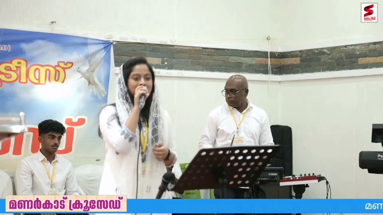 എന്നു മേഘേ വന്നിടും എന്റെ പ്രാണനായകാ..🥹 | SARAH MARIAM SAJI | MANARCADU CRUSADE
