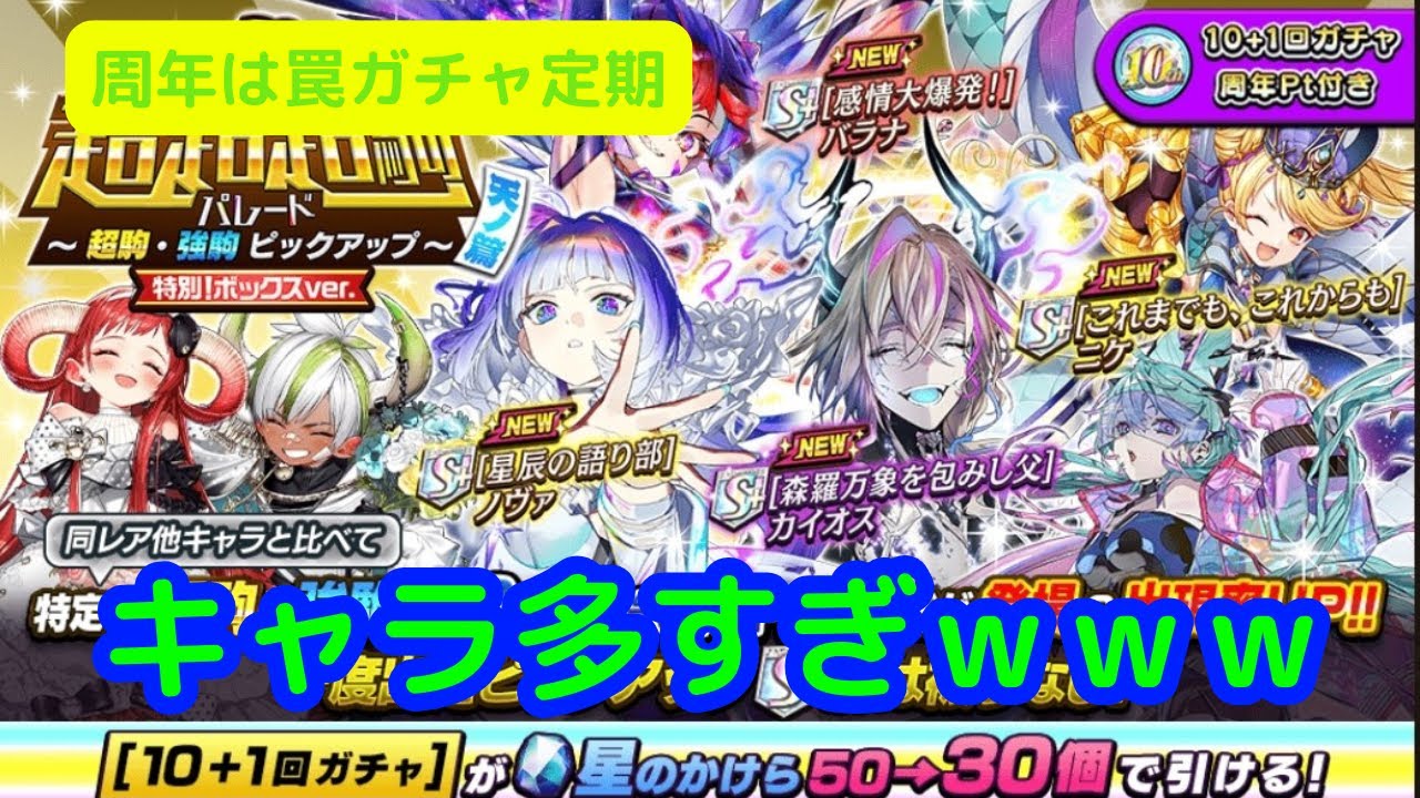 【逆転オセロニア】周年来たぞ―――　　ウルズを狙ってさぁいくぞ