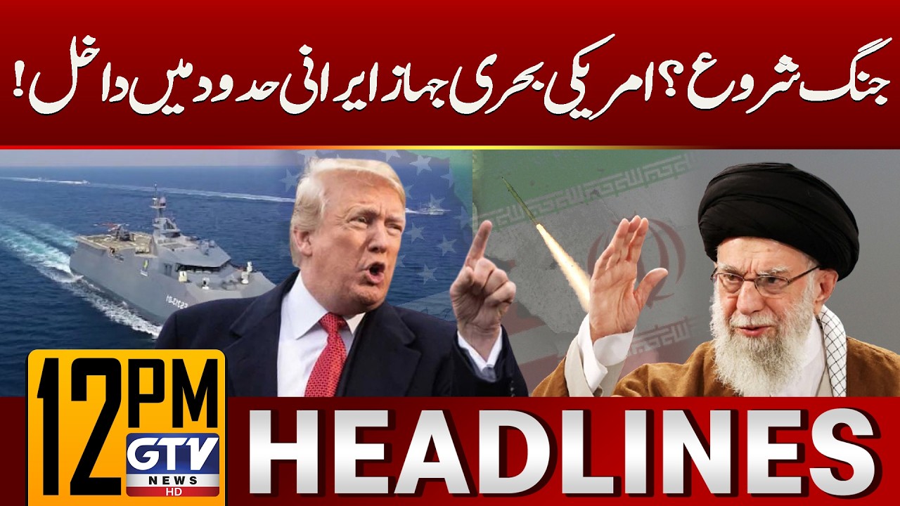 USS Gerald R. Ford Deployed Near Iran | Iran-US War | 12 PM News Headlines | GTV News