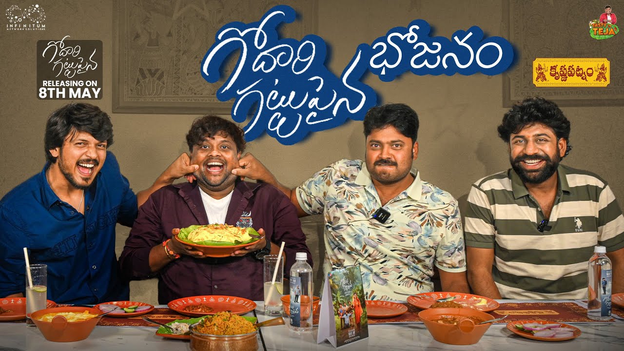Hilarious Dinner With Sudarshan | Sumanth Prabhas | Kasi Reddy | Godari Gattu Paina | Infinitum 