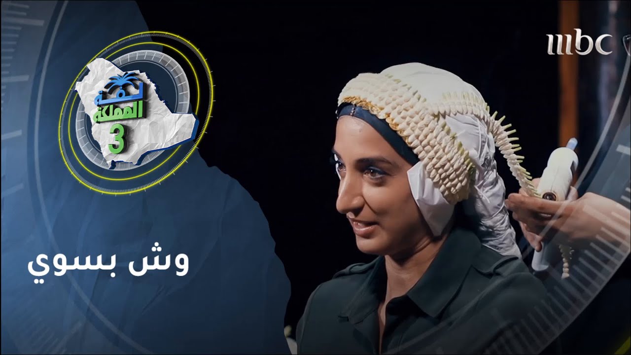 رها وش بتسوي؟!