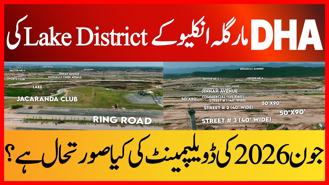 DHA Margalla Enclave Исламабад | Последние новости о развитии Lake District