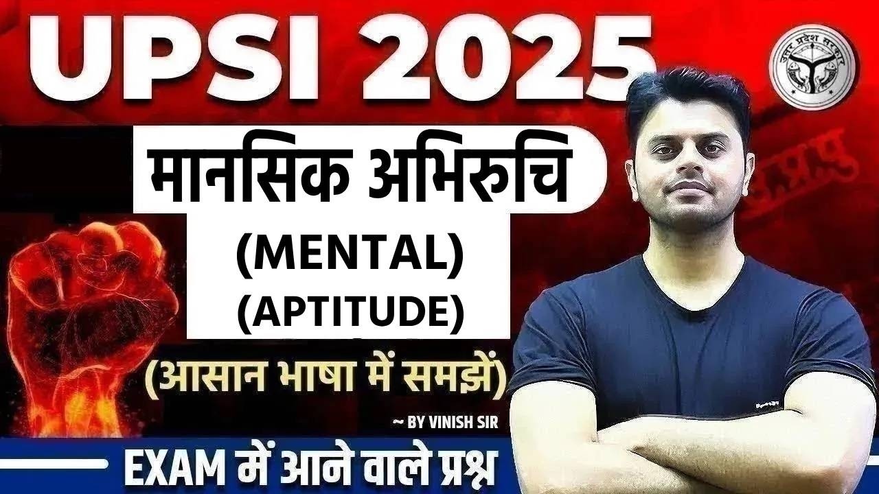 UPSI Classes 2026 | UPSI Mental Aptitude Questions | Mansik Abhiruchi UPSI | by Vinish Sir