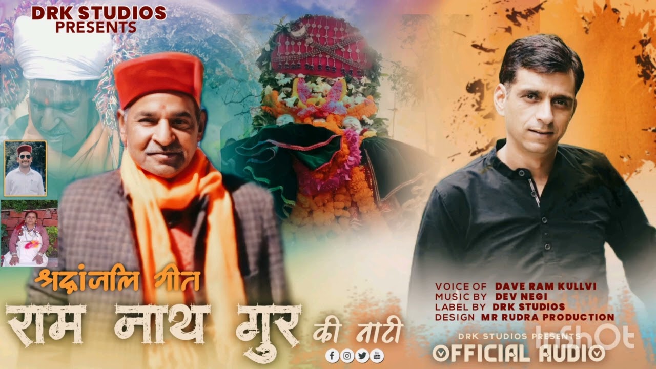 Ram Nath Gur Ki Natti ll Singer Dave Ram Kullvi ll Music Dev Negi ll Drk Studios ll