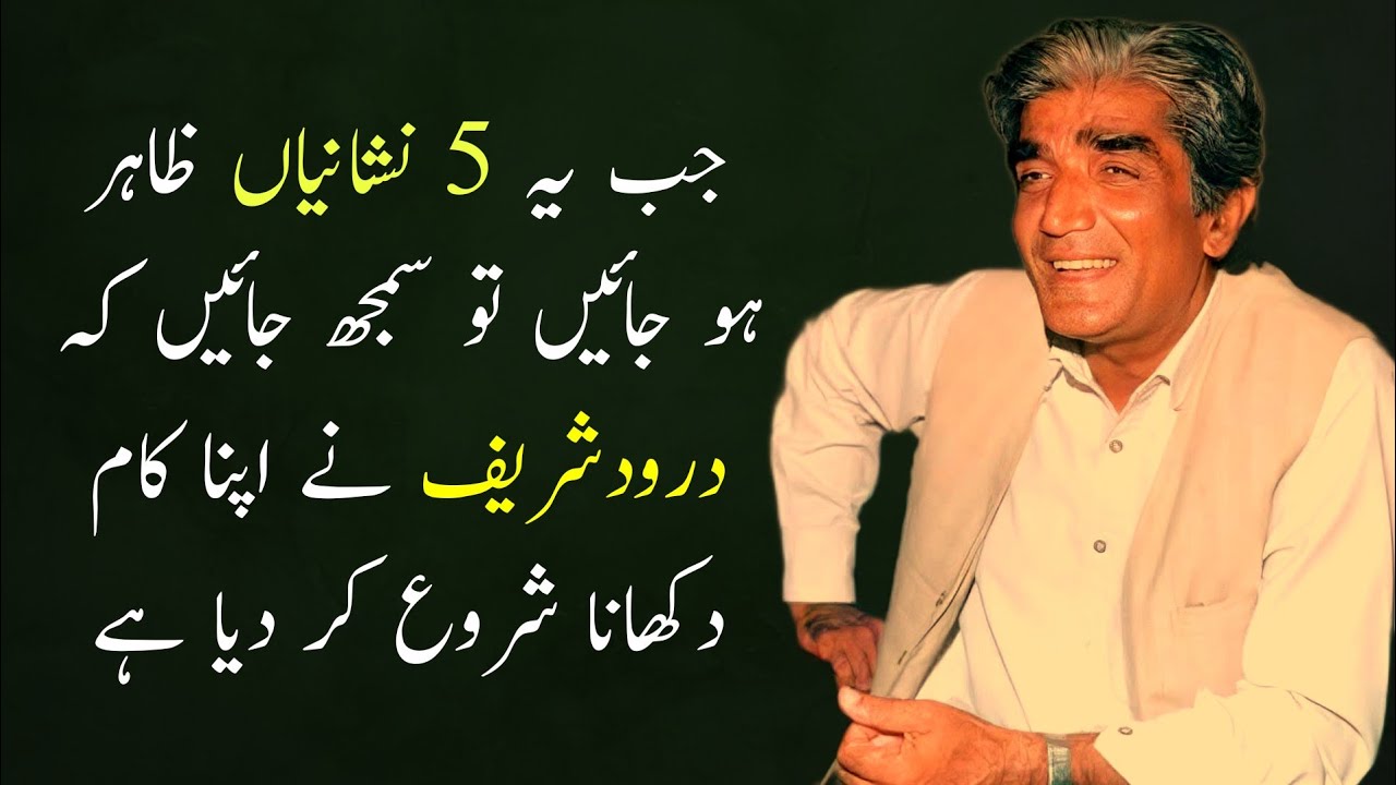 Agar Ye 5 Nishaniyan Zahir Ho Jaye To Samgh Jaye Darood Apna Kam Kar Raha Hai