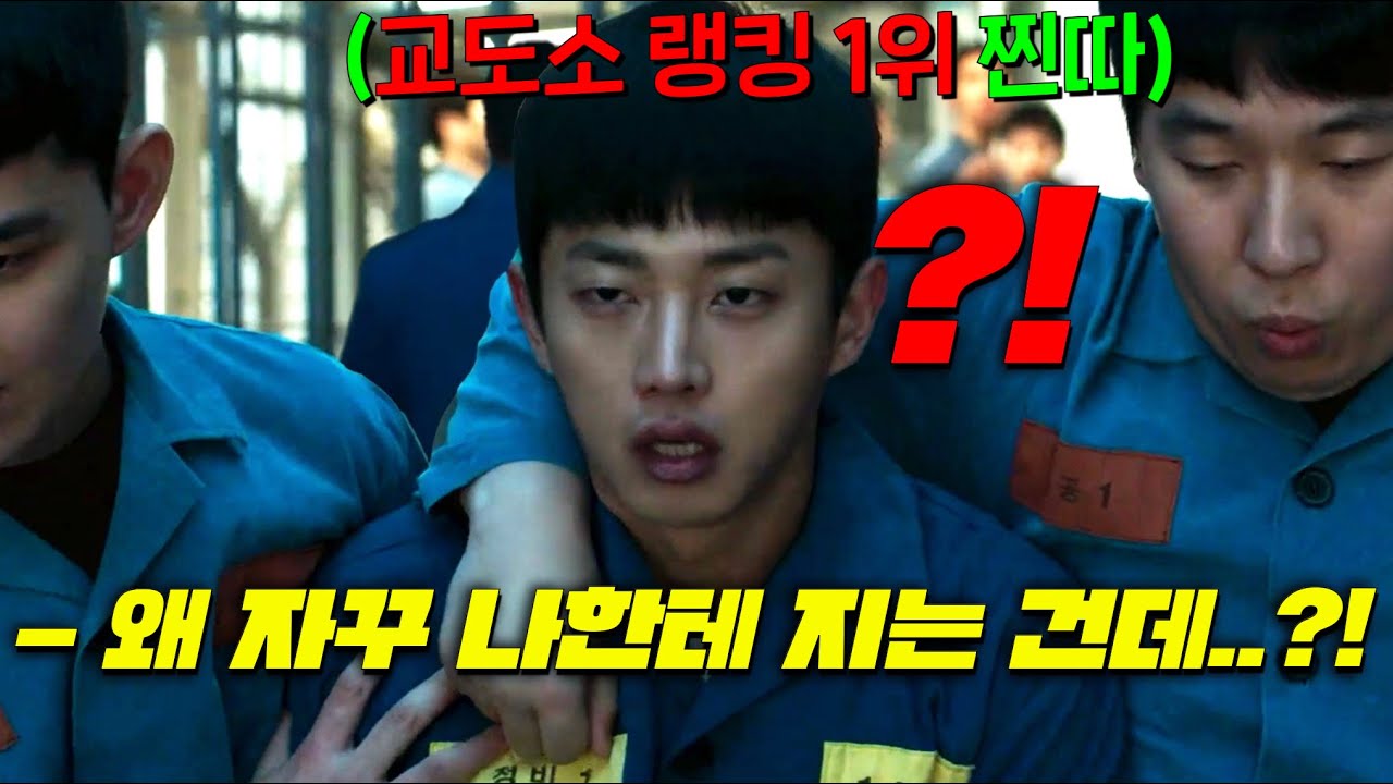 찐따가 교도소에 온게 불쌍해 힘을 숨긴 MMA챔피언이 수련시켜줬더니 싸울때마다 이겨서 교도소의 왕이 돼버린 소년 [샤크 : 더 스톰] 보기 전 ⟪샤크 : 더 비기닝⟫ 몰아보기!
