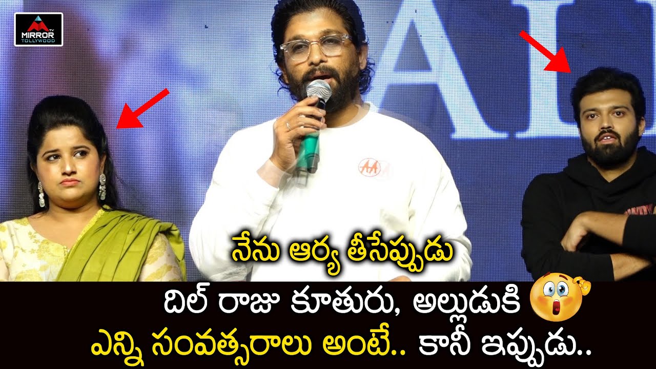 Allu Arjun FUNNY Comments On Dil Raju Daughter and Ashish Reddy Age | Rowdy Boys | Mirror Tollywood