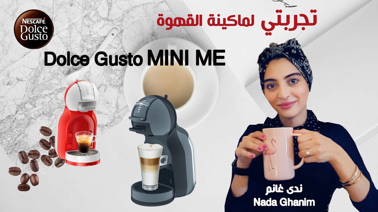 تجربتي لماكينة القهوة Dolce Gusto Mini ME | ندى غانم