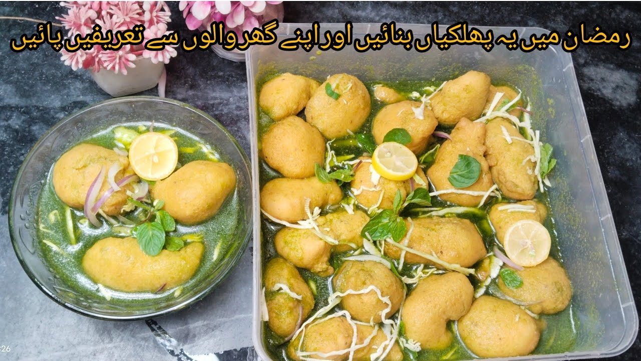 Jo ek barr khaye bar bar mangy ga 💯🫠itny laziz or mazy dar dahi bary #5minutesrecipe #food #ramadan 