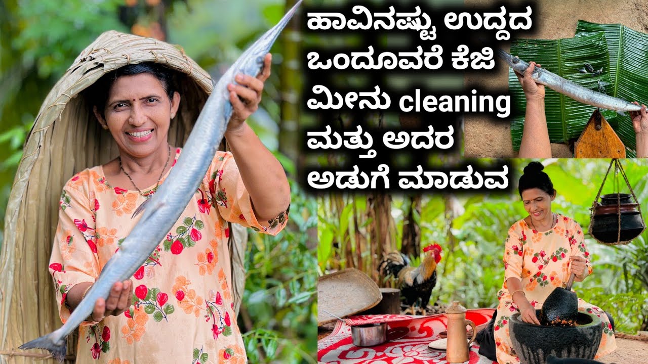ಹಾವಿನಷ್ಟು ಉದ್ದವಿರುವ ಒಂದುವರೆ ಕೆಜಿಯ ಮೀನು ಕ್ಲೀನಿಂಗ್ ಮತ್ತು ಅದರ ಅಡುಗೆ ಮಾಡುವ | Village Cooking Fish Recipe