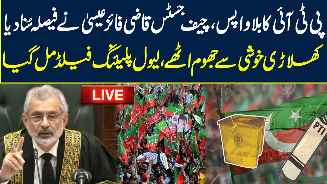 🔴Live - Supreme Court Live Hearing on PTI's Bat Symbol decision - Neo News