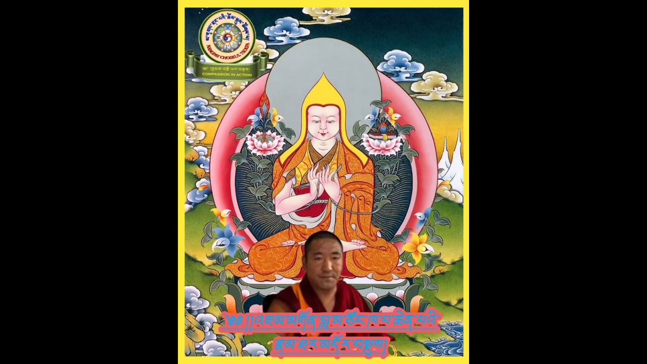 ༄༅།།འཇམ་མགོན་བླ་མ་ཙོང་ཁ་པ་ཆེན་པའི་རྣམ་ཐར་མདོར་བསྡུས།