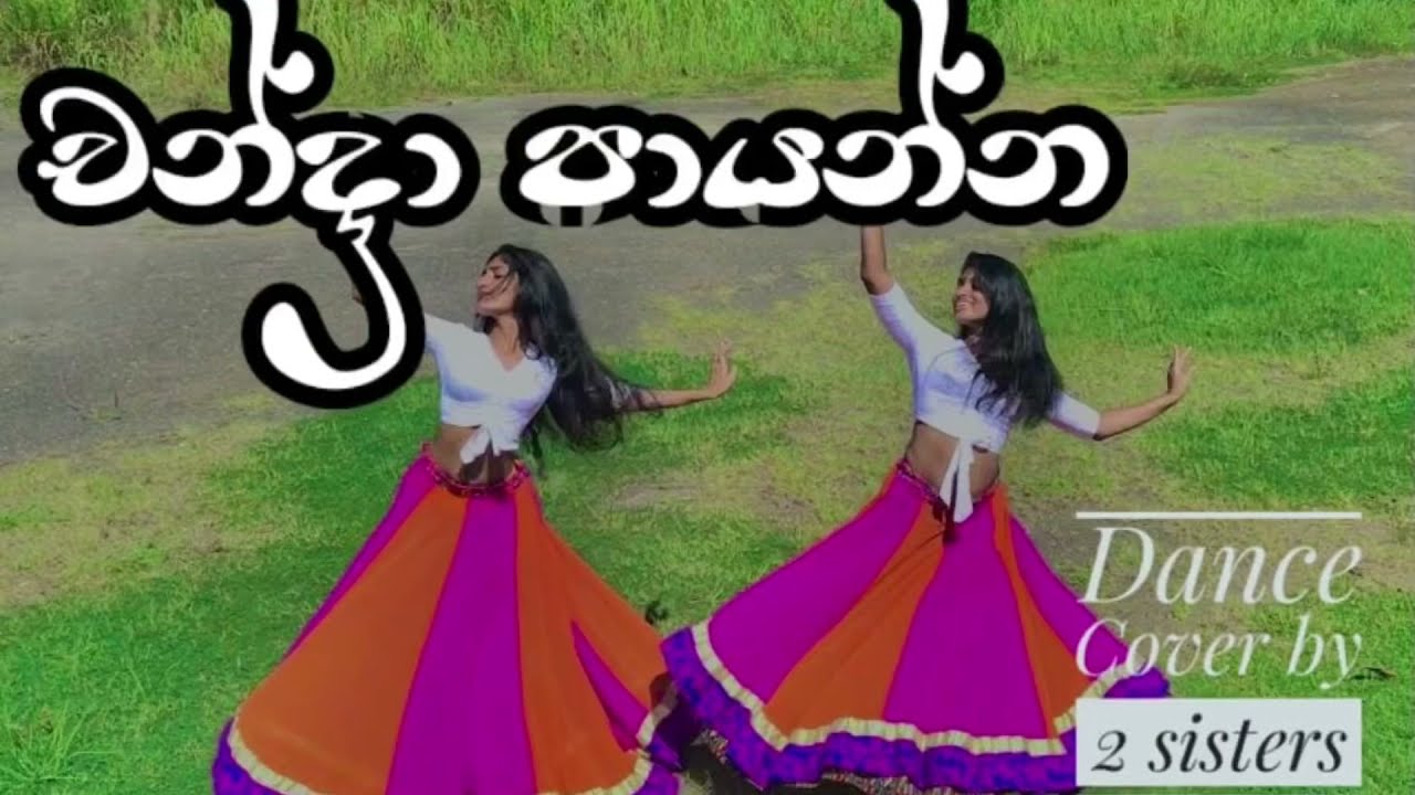 චන්ද්‍රා පායන්න dance cover by two sisters❤️