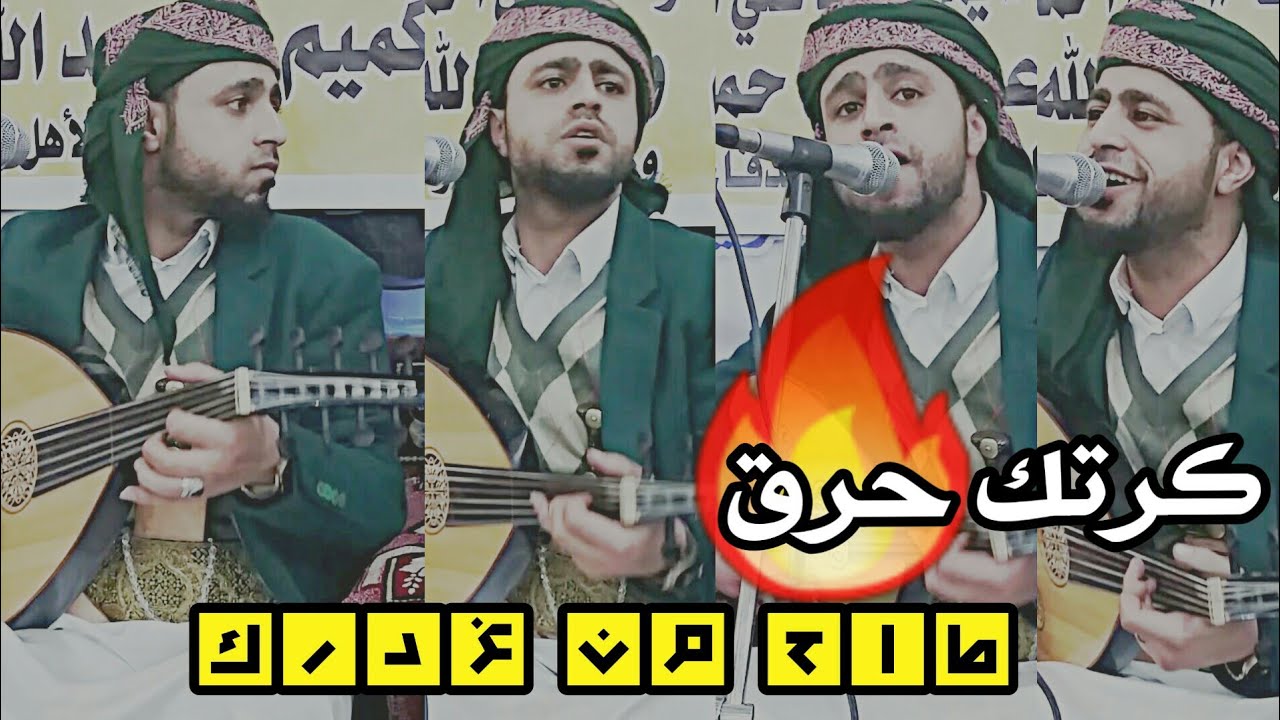 جديد صلاح الاخفش | كرتك حرق [كاملة] | FULL HD